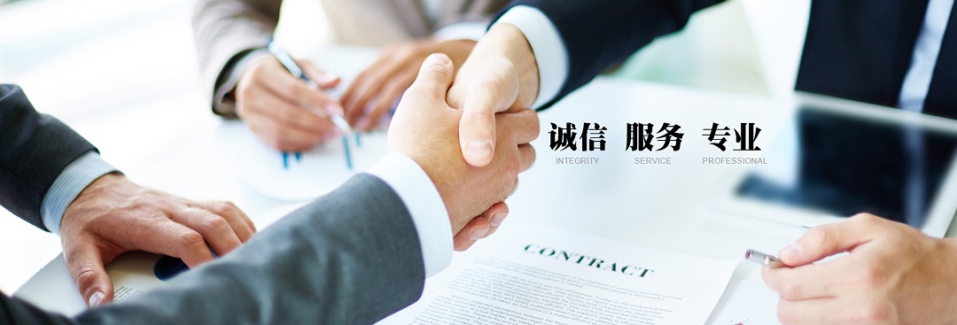 诚信服务专业